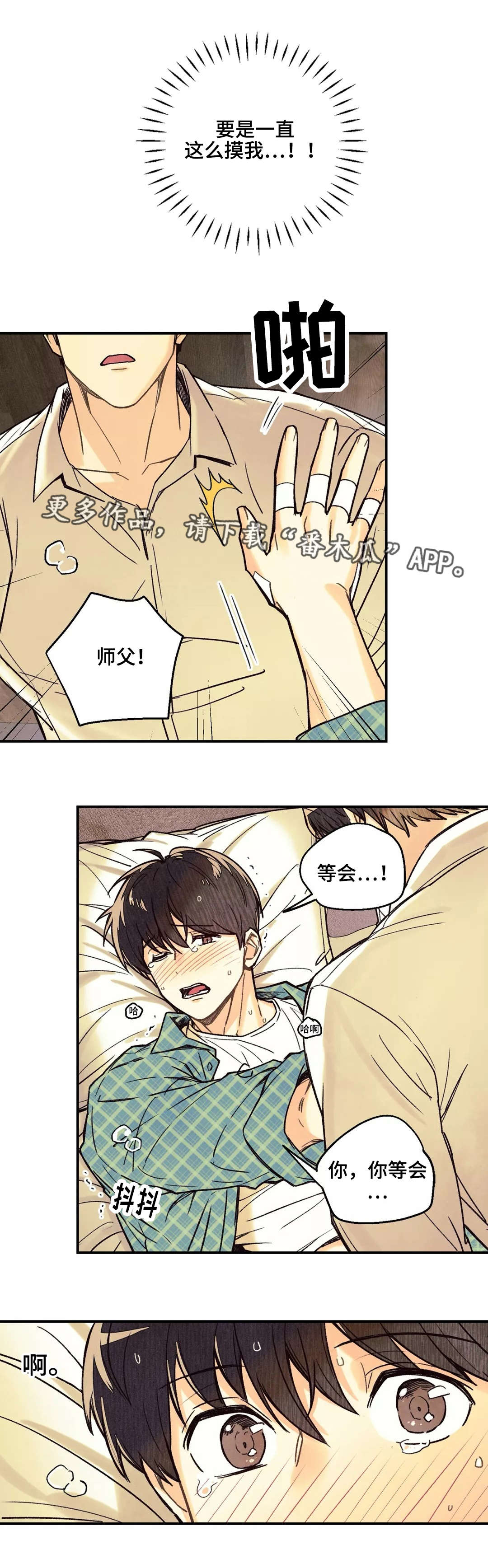 第11章：情势巨变6