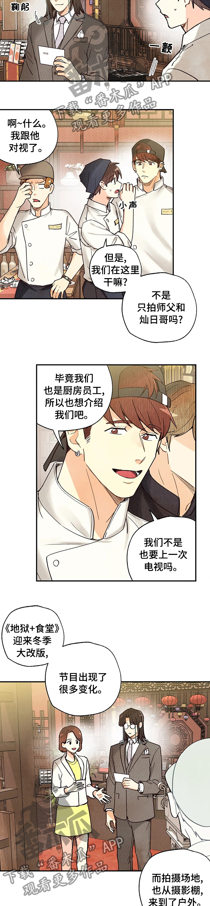 第103章：炸酱面5