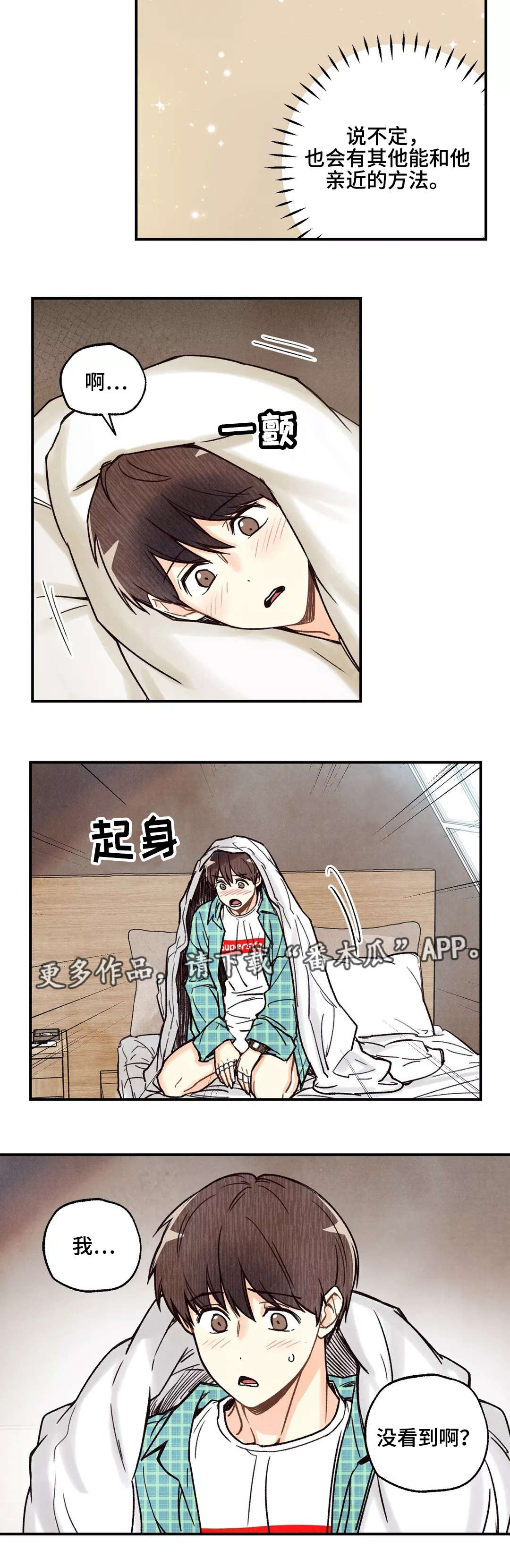 第13章：私密刻印3