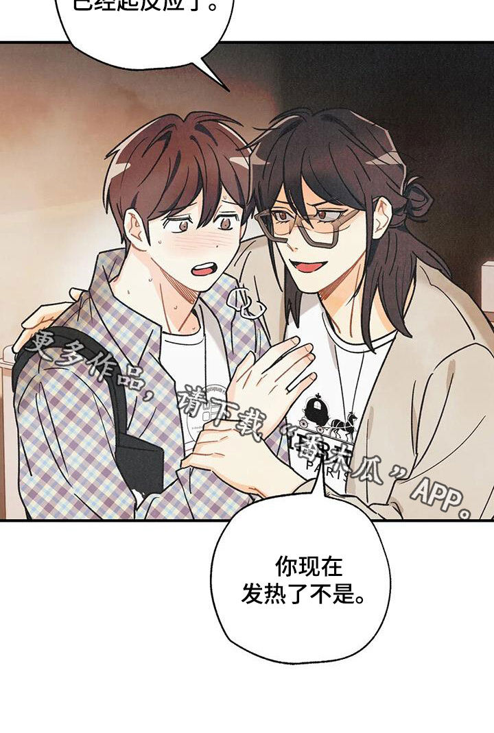 第163章：【番外】信息素压制22