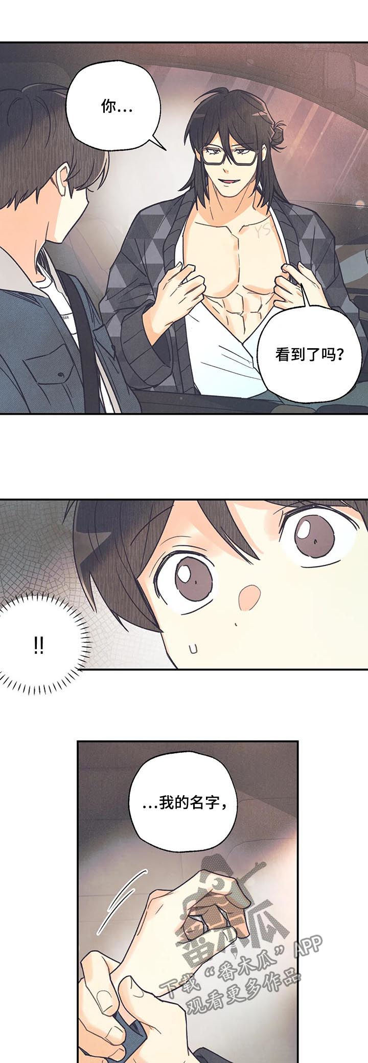 第77章：你搞错了11