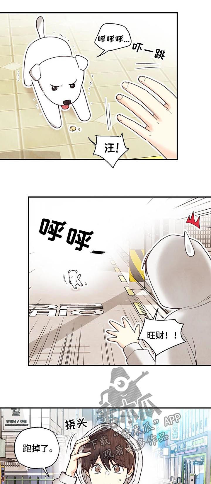 第71章：红线日1