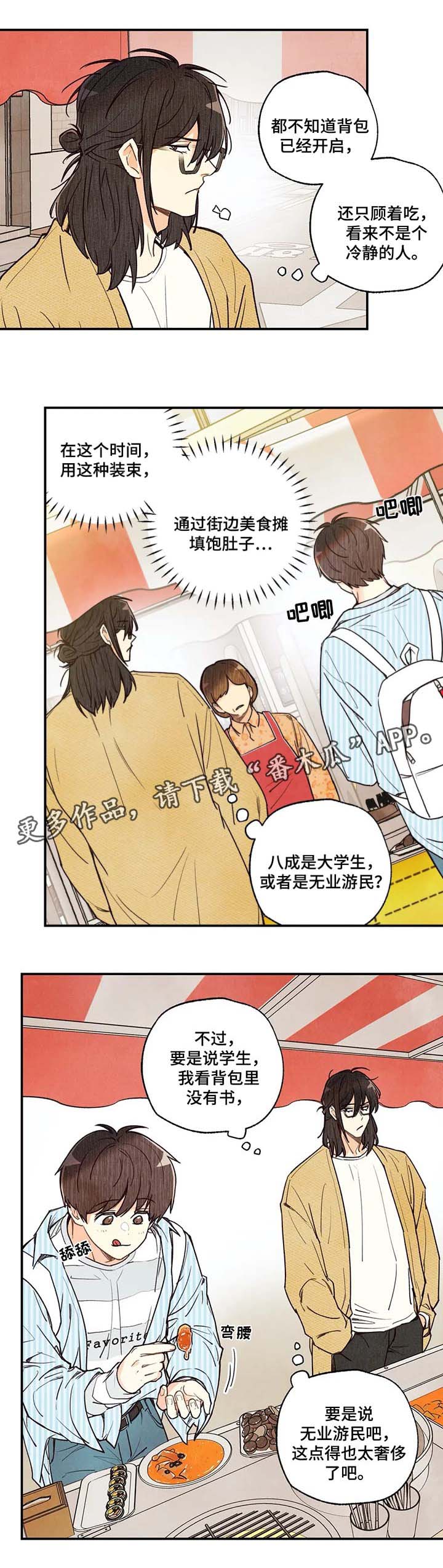 第41章：炒年糕1