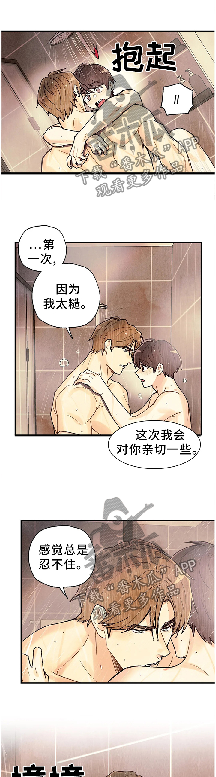 第83章：他在意吗?4