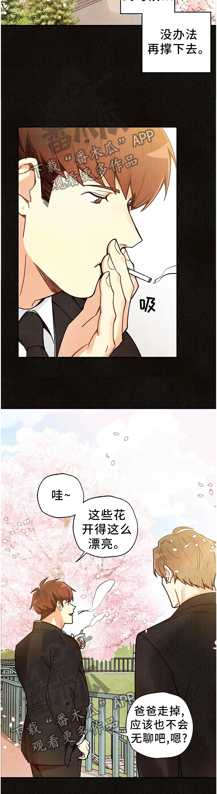 第85章：相遇的回忆3