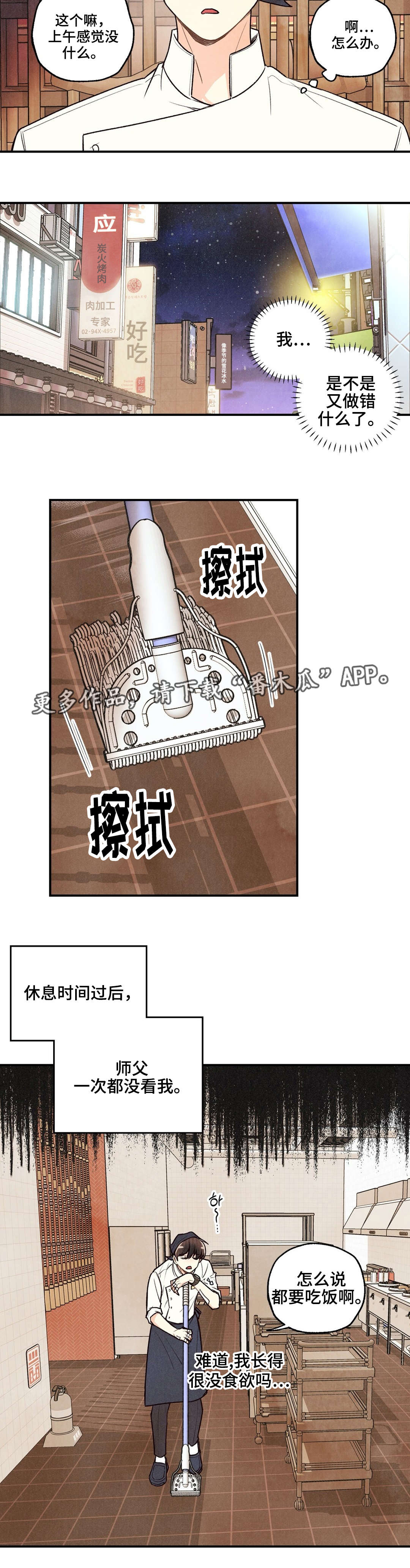 第23章：无可救药1