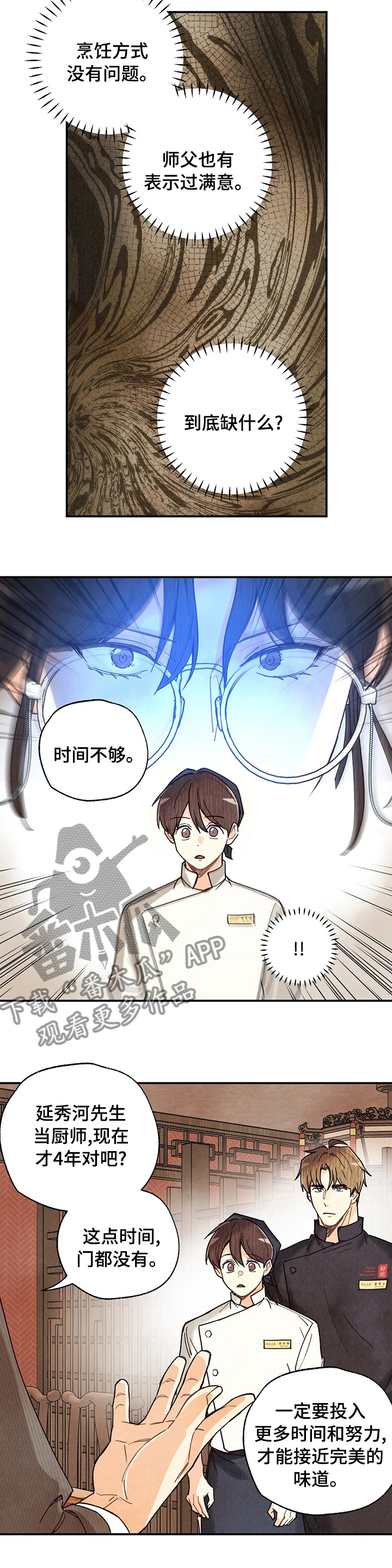 第107章：不够8