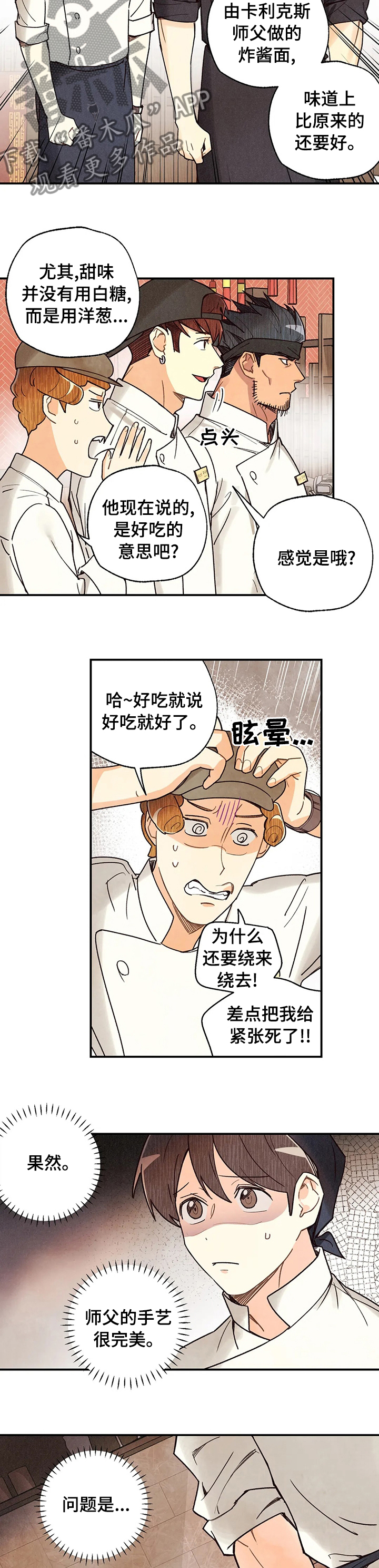 第107章：不够4