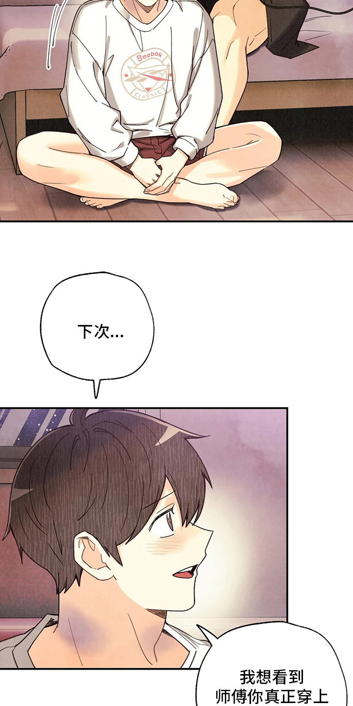 第136章：非常坏的男人1