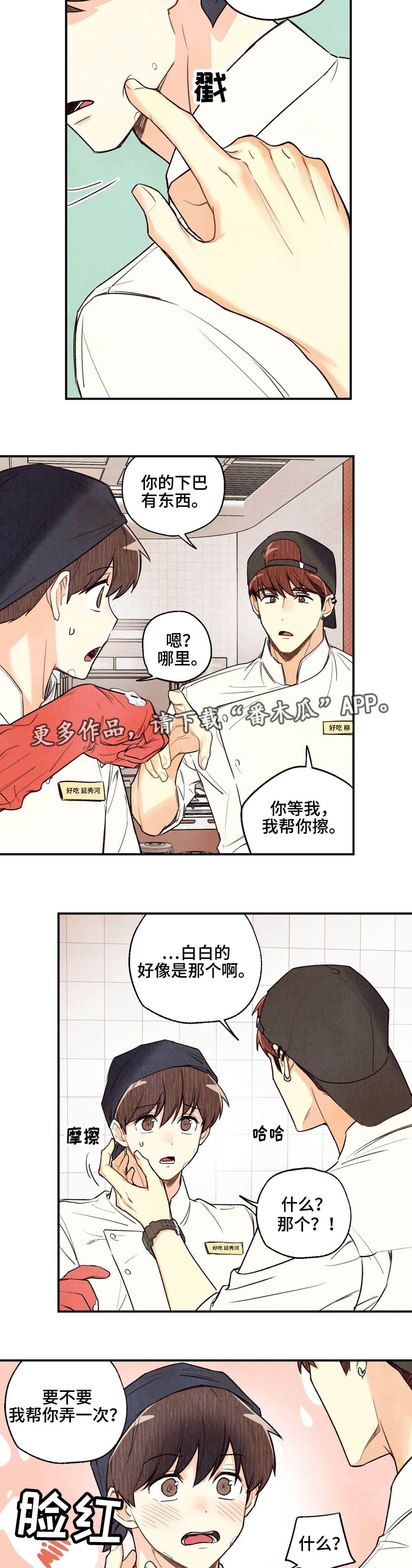第21章：我来喂你2