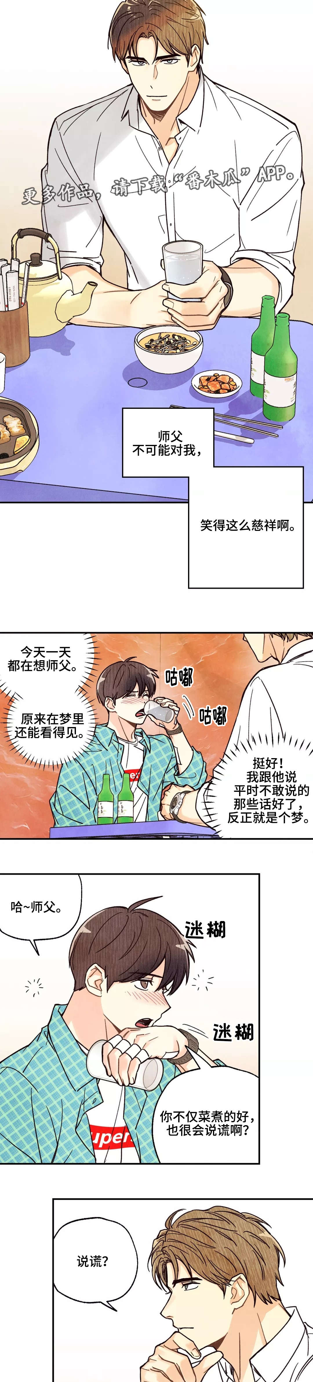 第7章：重归于好1