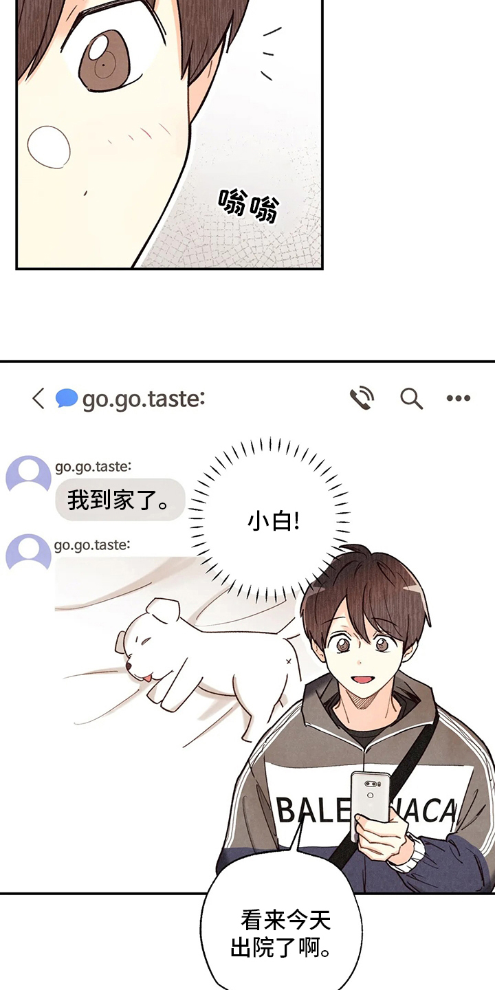 第139章：出去8