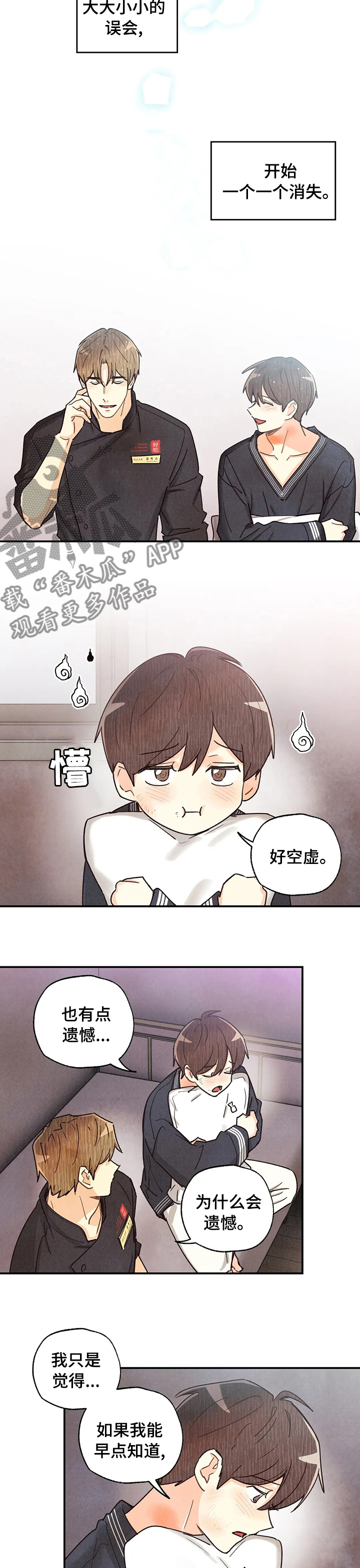 第131章：遗憾7