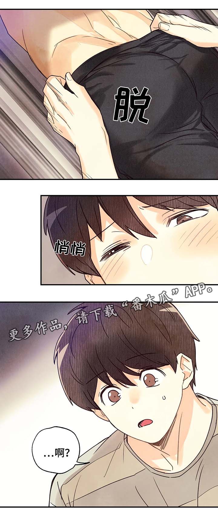 第48章：寻找刻印7