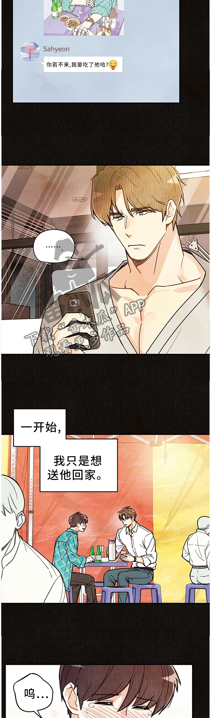 第89章：受伤1