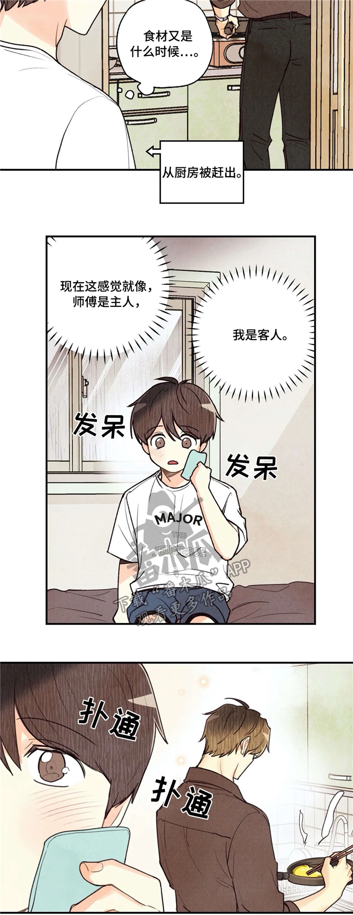第67章：验收2