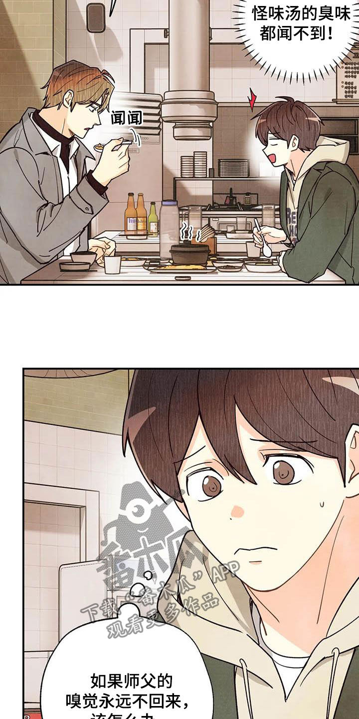 第151章：同居14