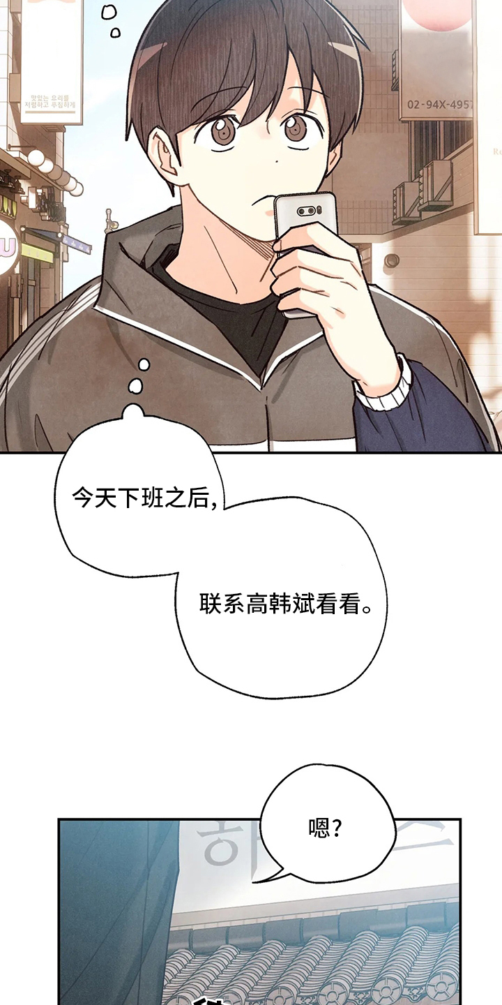 第139章：出去11