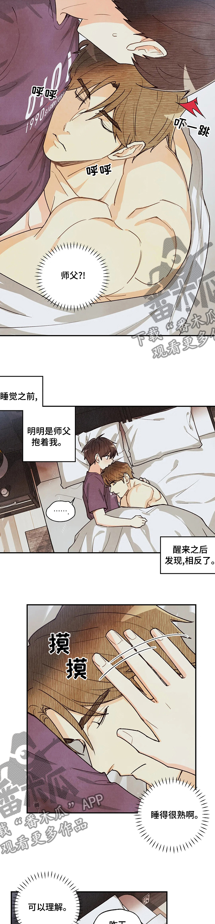 第115章：检查结果1