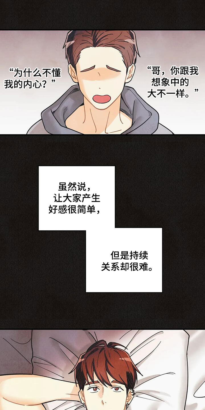 第160章：【番外】配合一下3