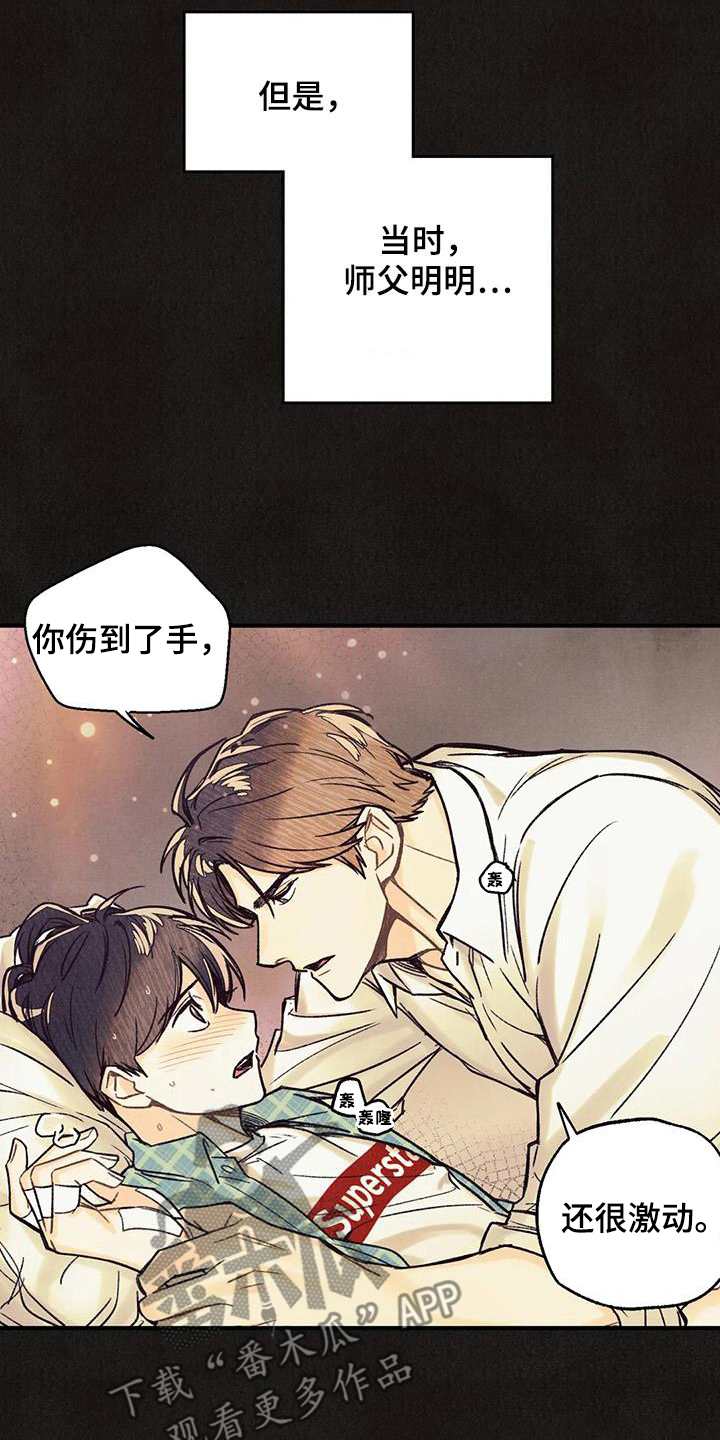 第163章：【番外】信息素压制5