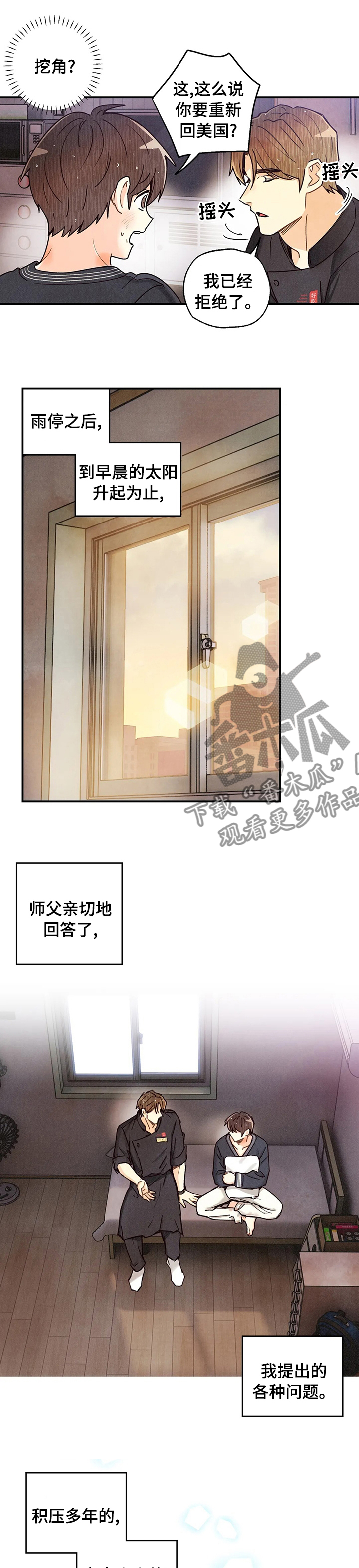 第131章：遗憾6
