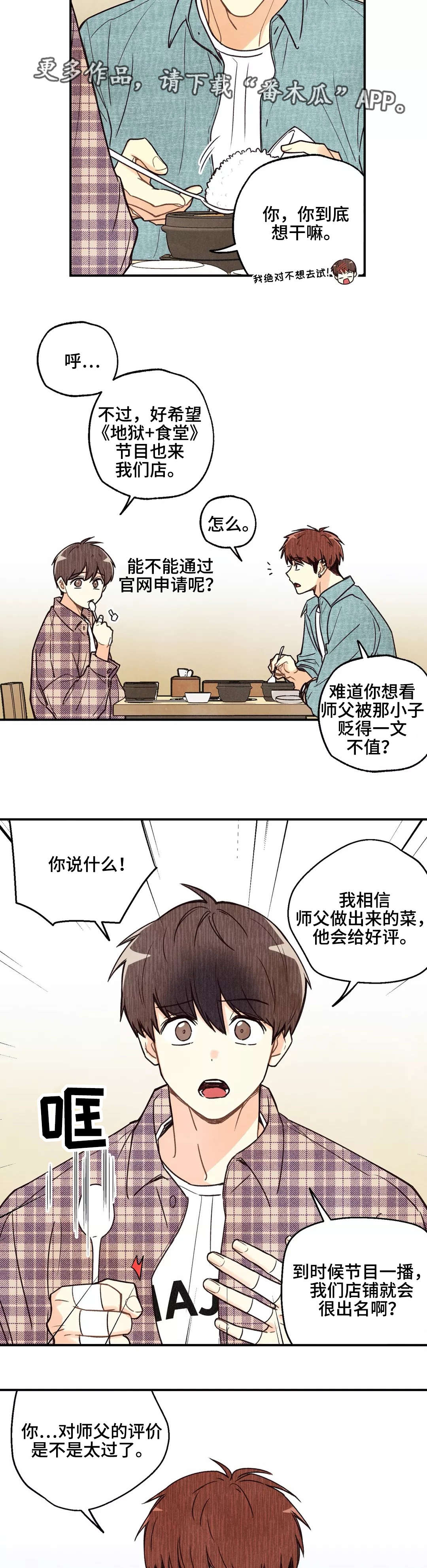 第15章：美食节目7