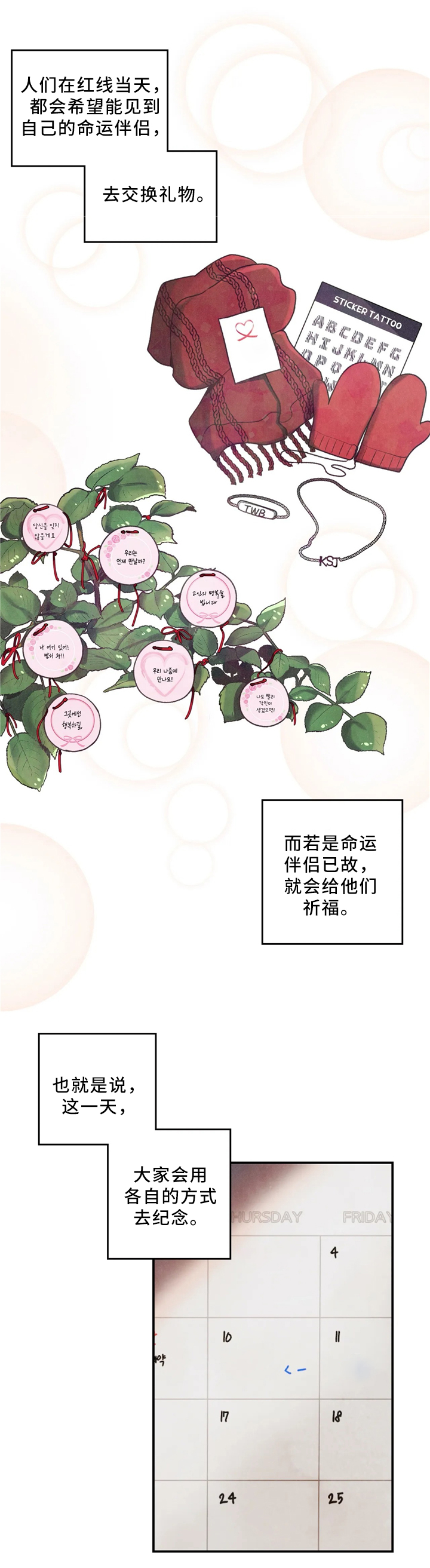 第58章：刻印在哪里2