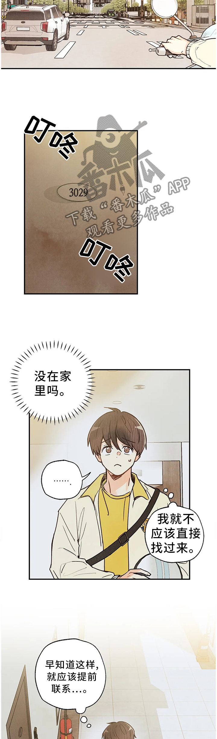 第80章：因为想你6