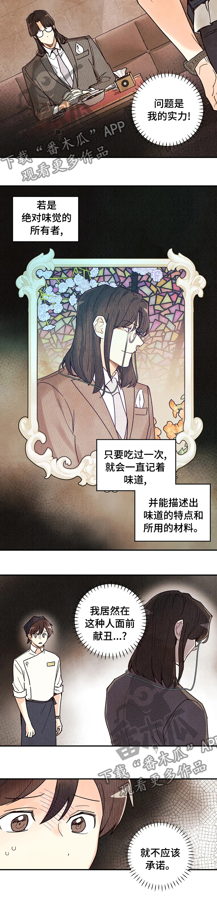 第107章：不够5