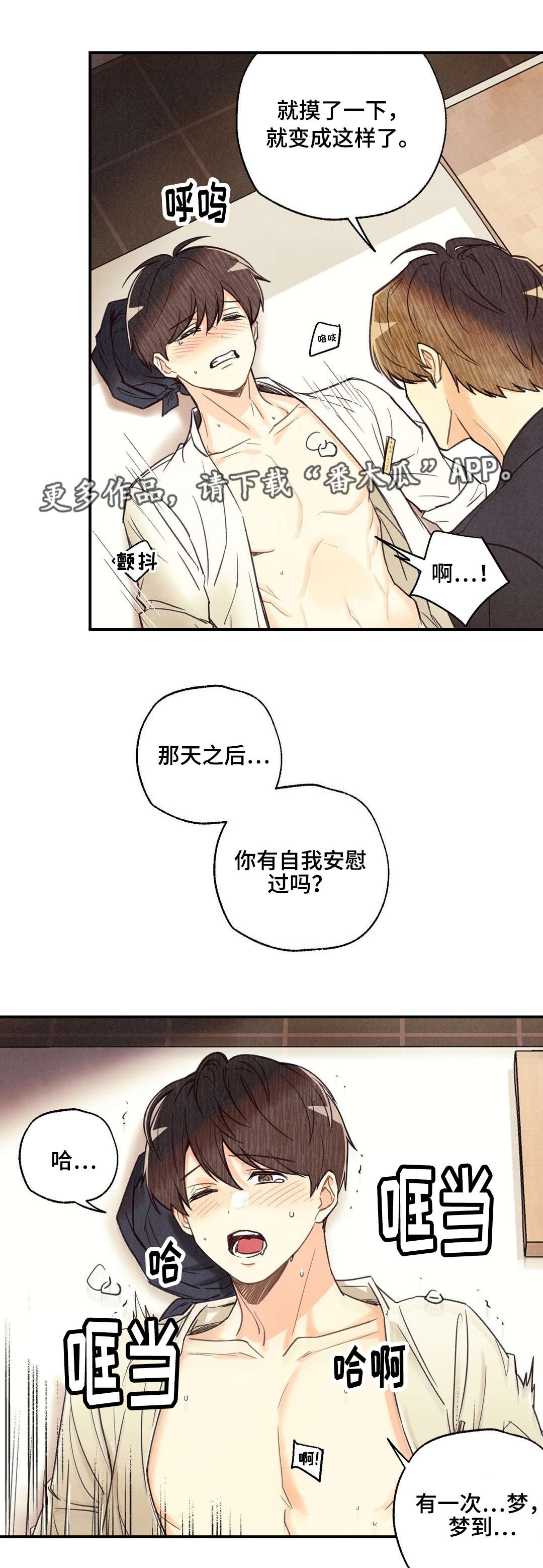 第29章：接吻一样0