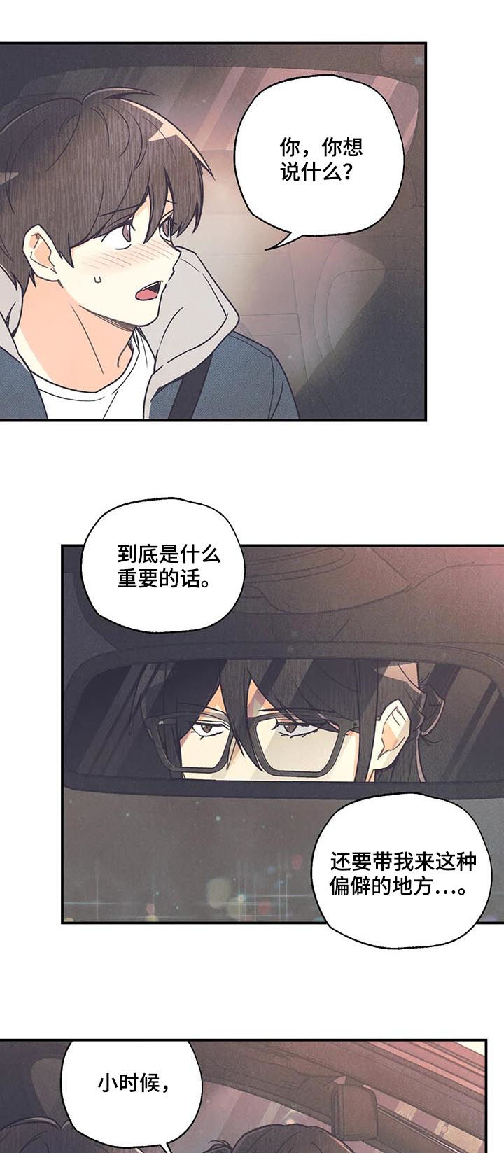 第77章：你搞错了3