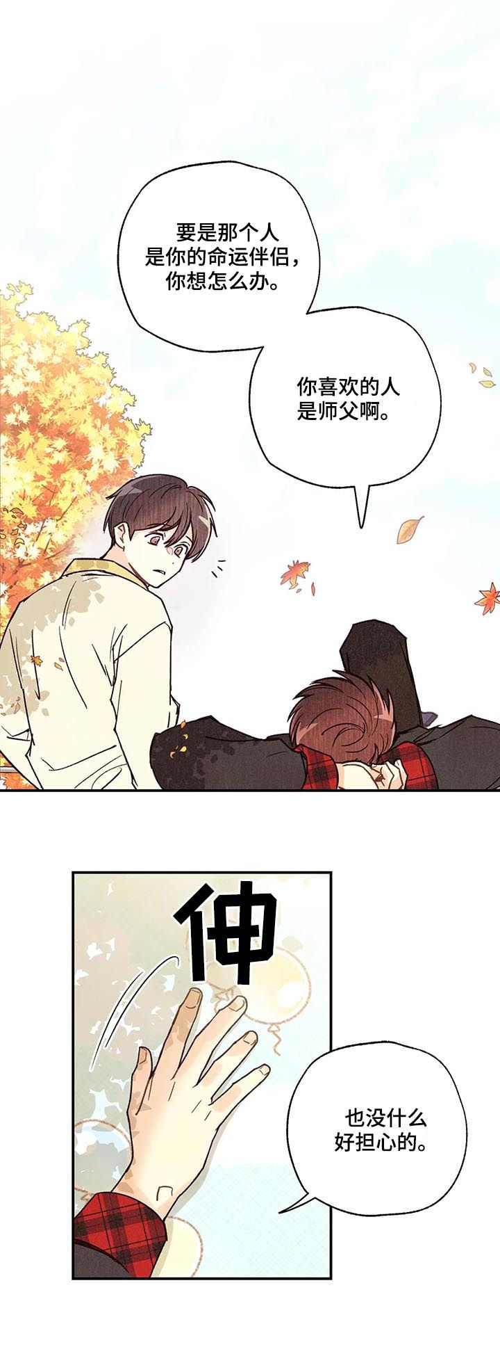 第79章：犹豫不决15