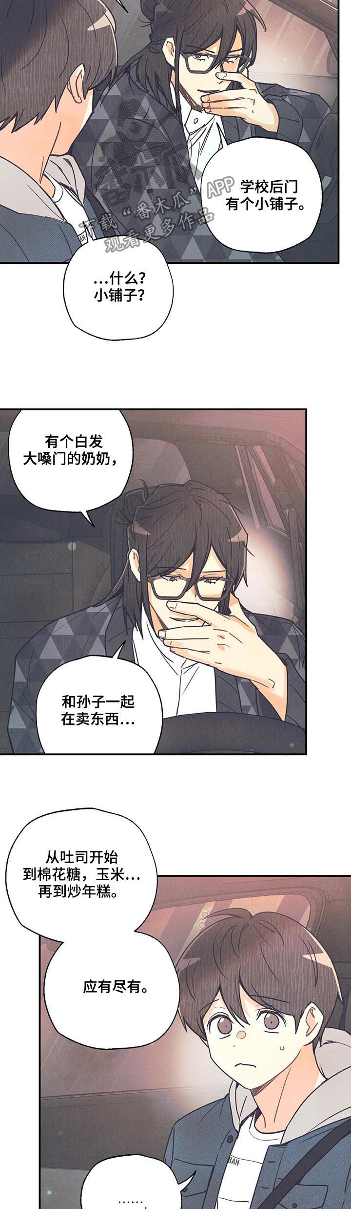 第77章：你搞错了4