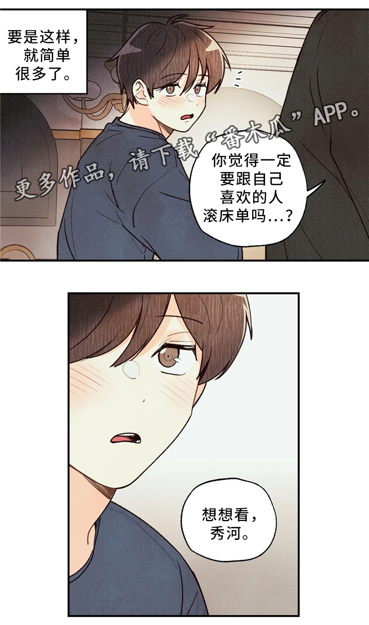 第61章：引导14