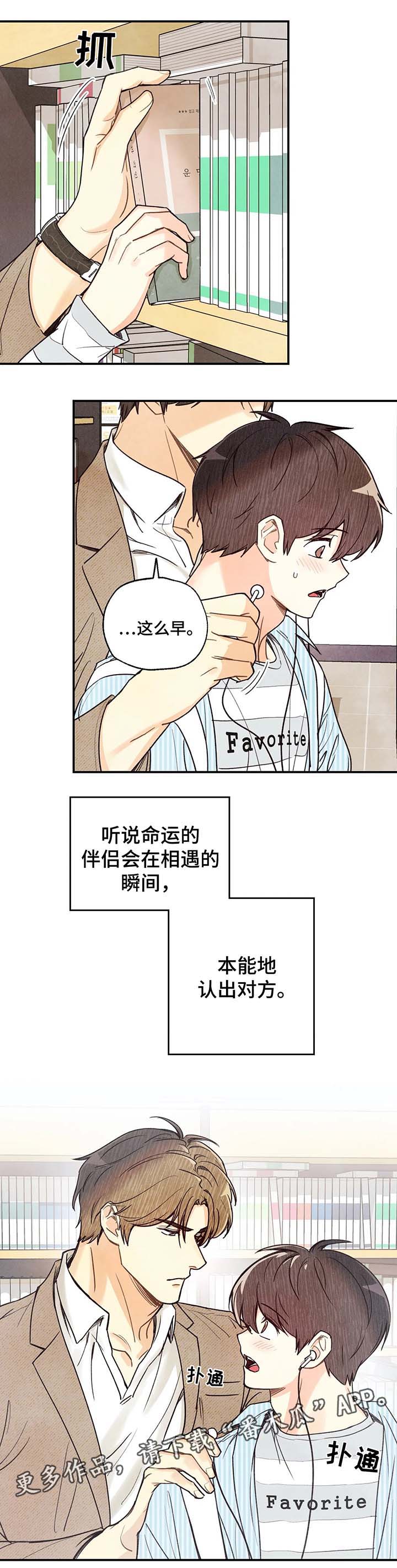 第43章：路遇师傅0