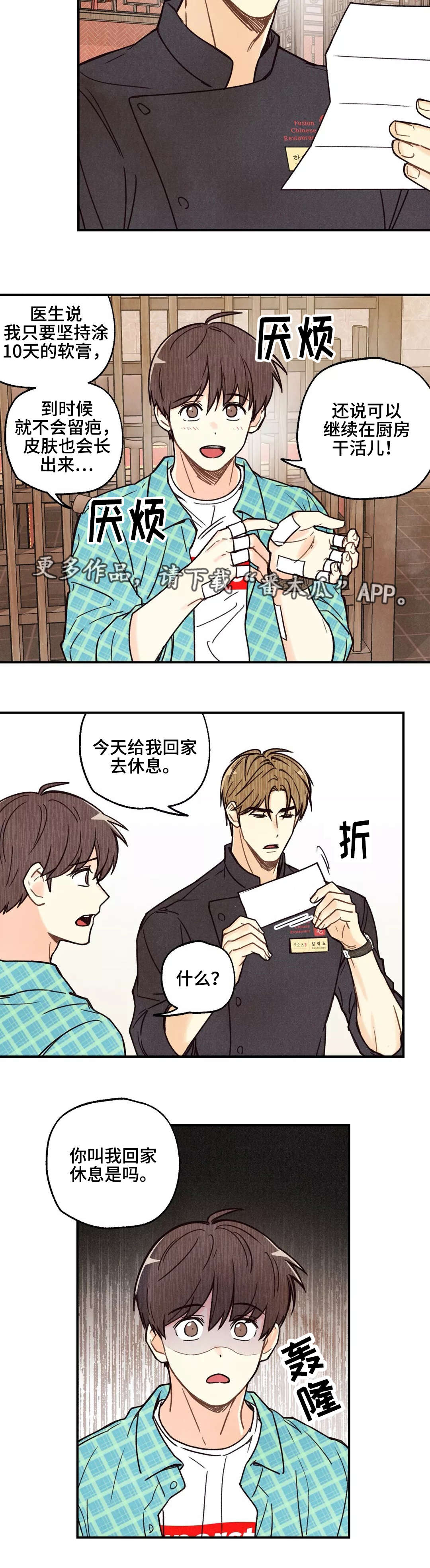 第5章：冷眼相待7