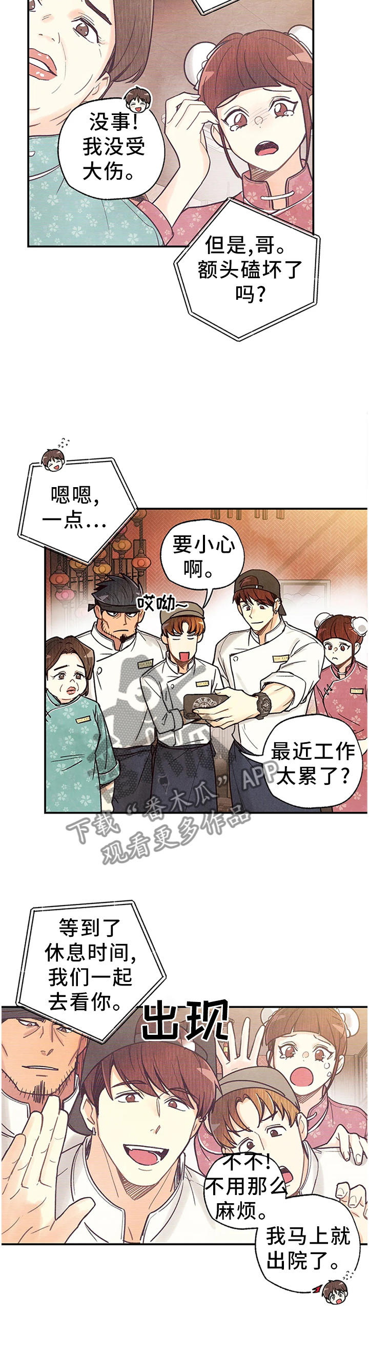 第93章：关心7