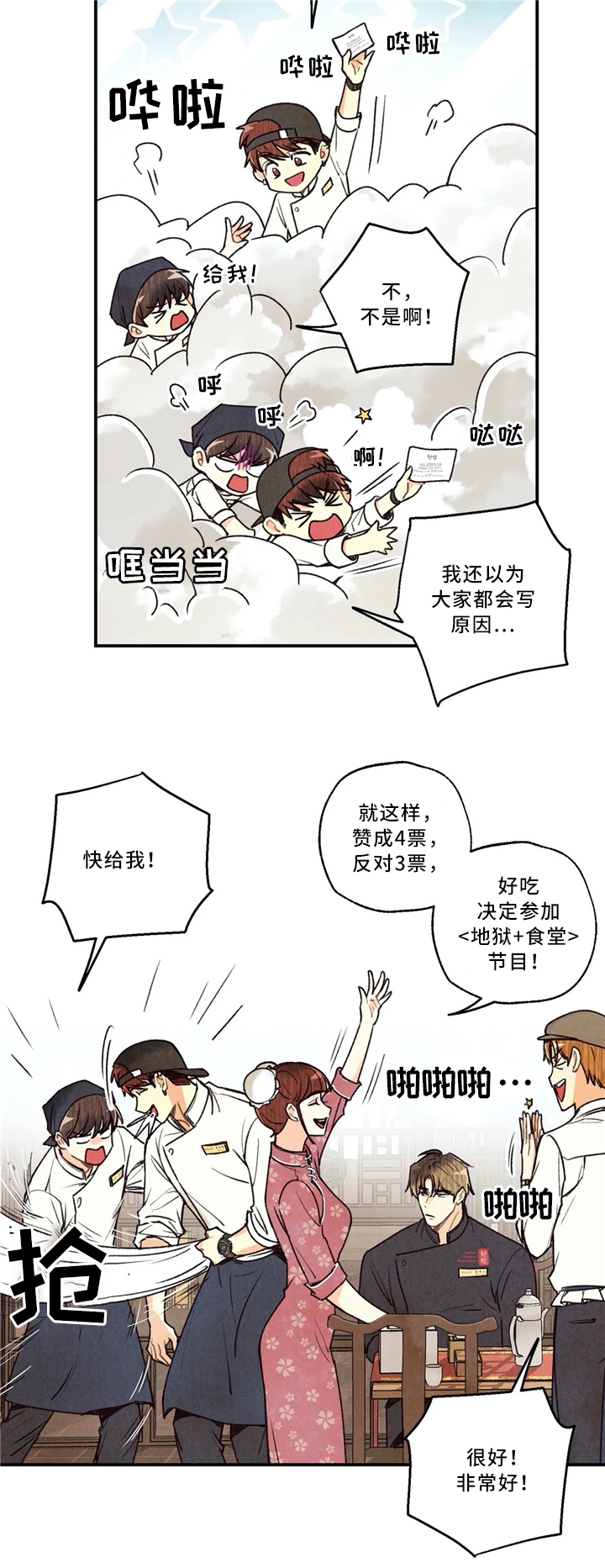 第59章：参加大会11