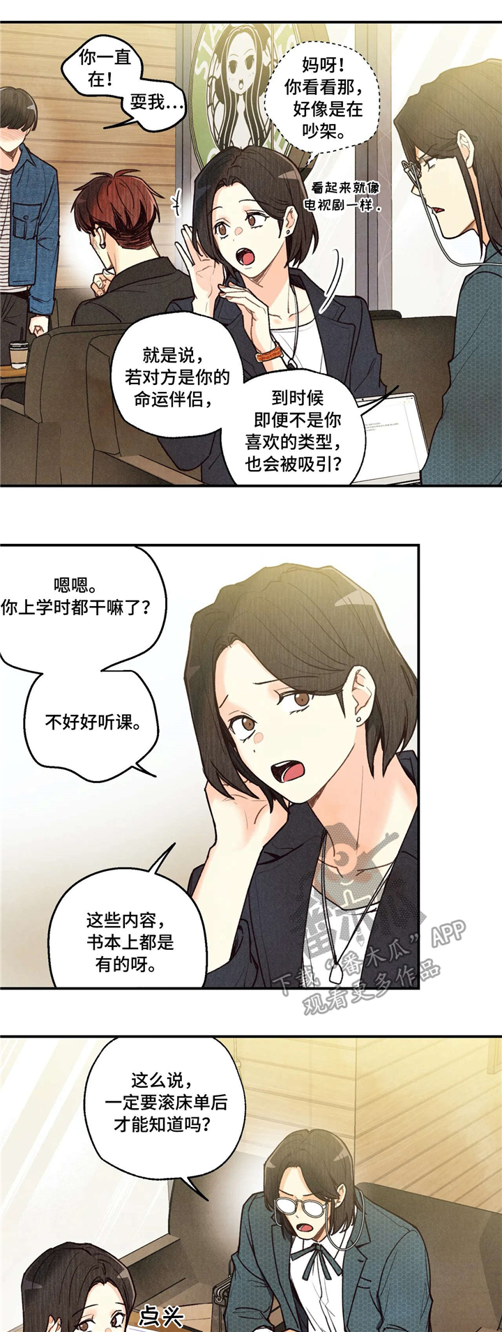 第64章：担忧1