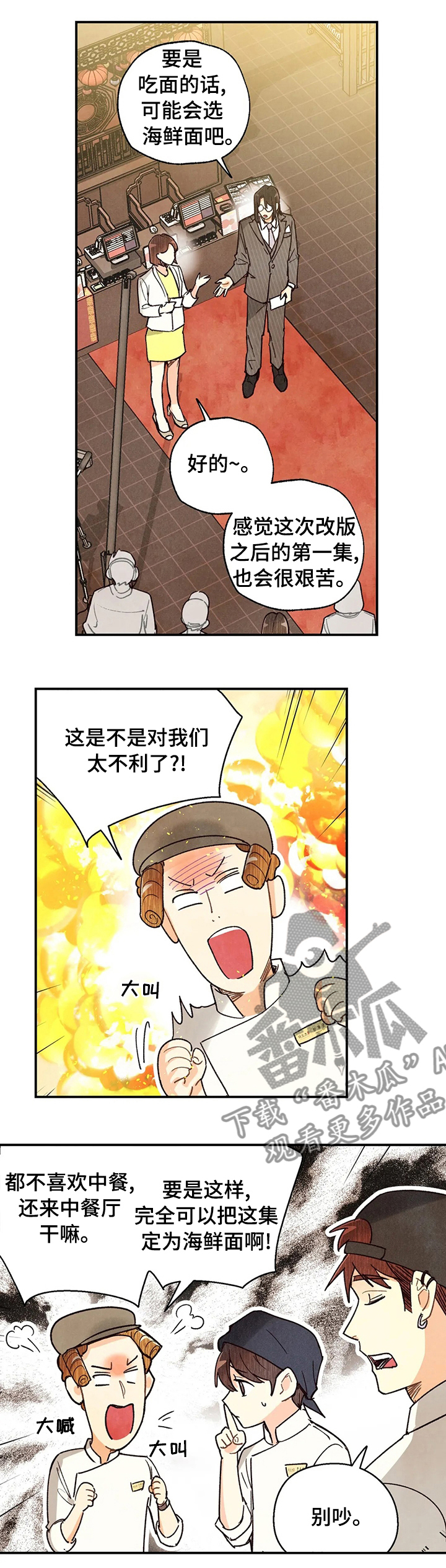 第104章：换副手0