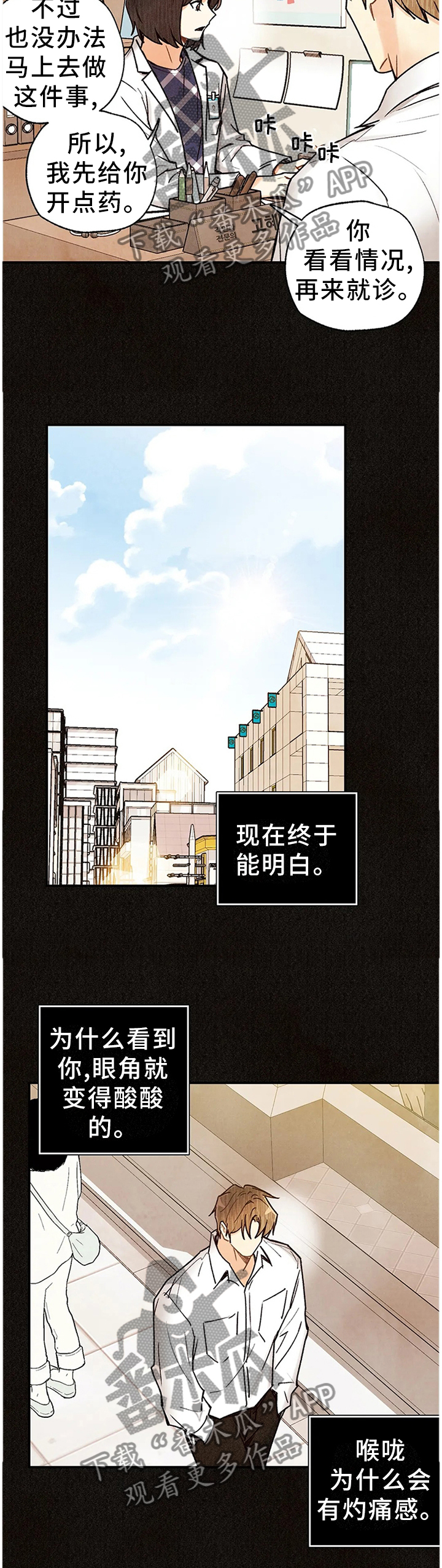 第88章：封闭内心4