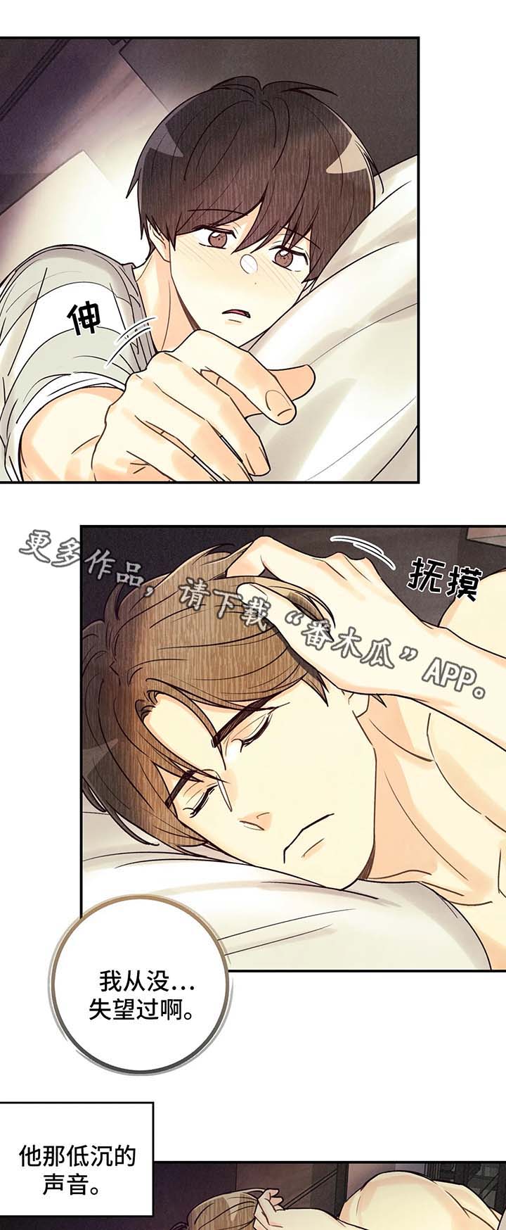 第55章：我...喜欢他3
