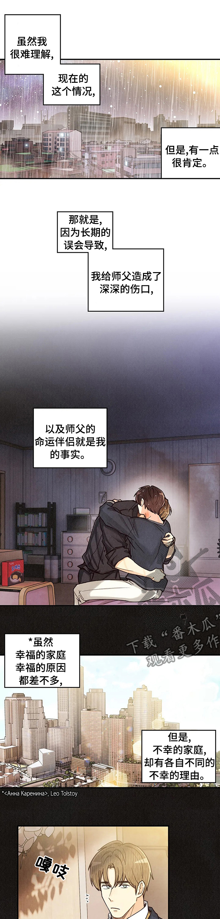第129章：事与愿违6