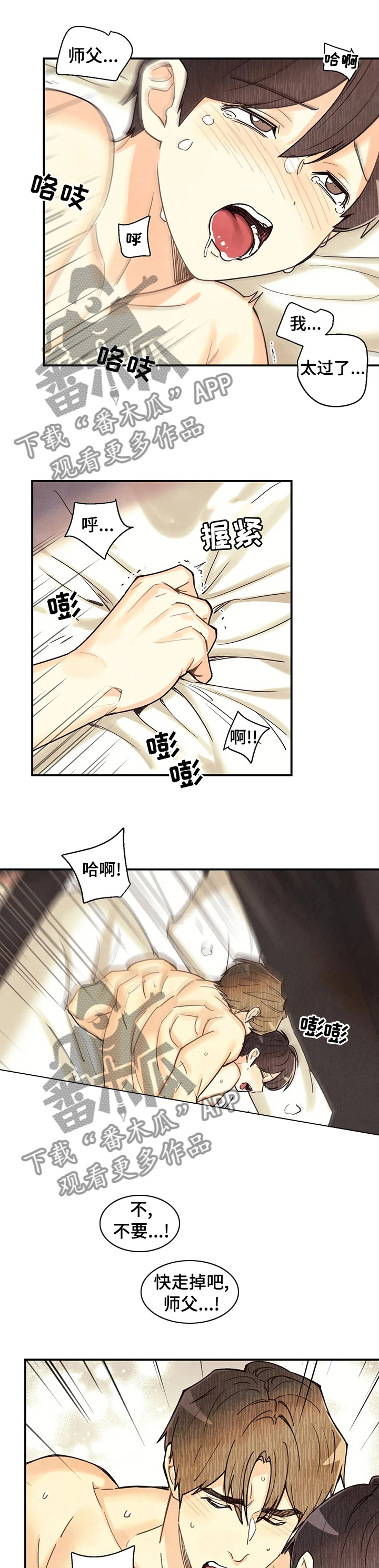 第99章：没有留情0