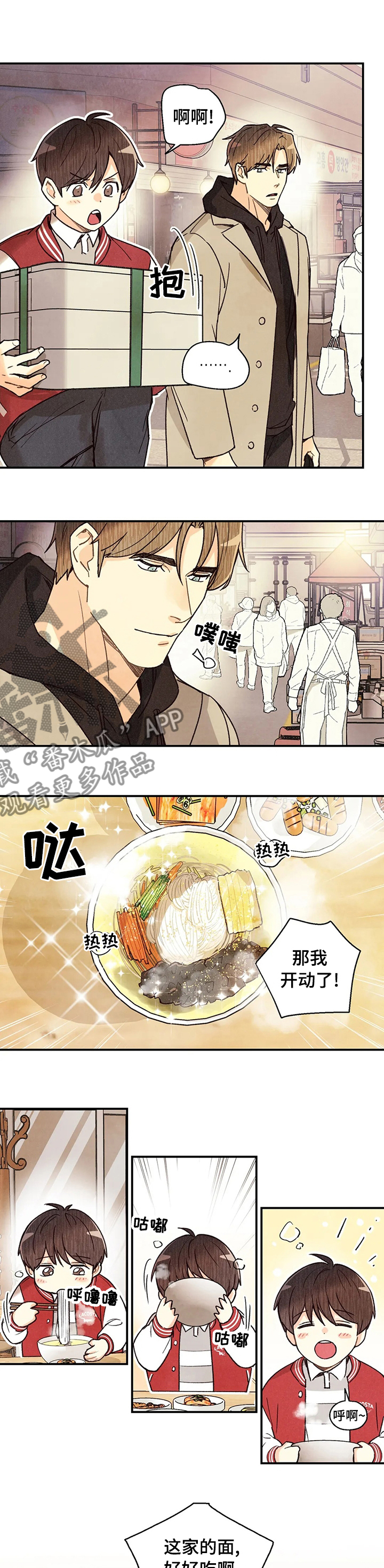 第100章：随时过来2