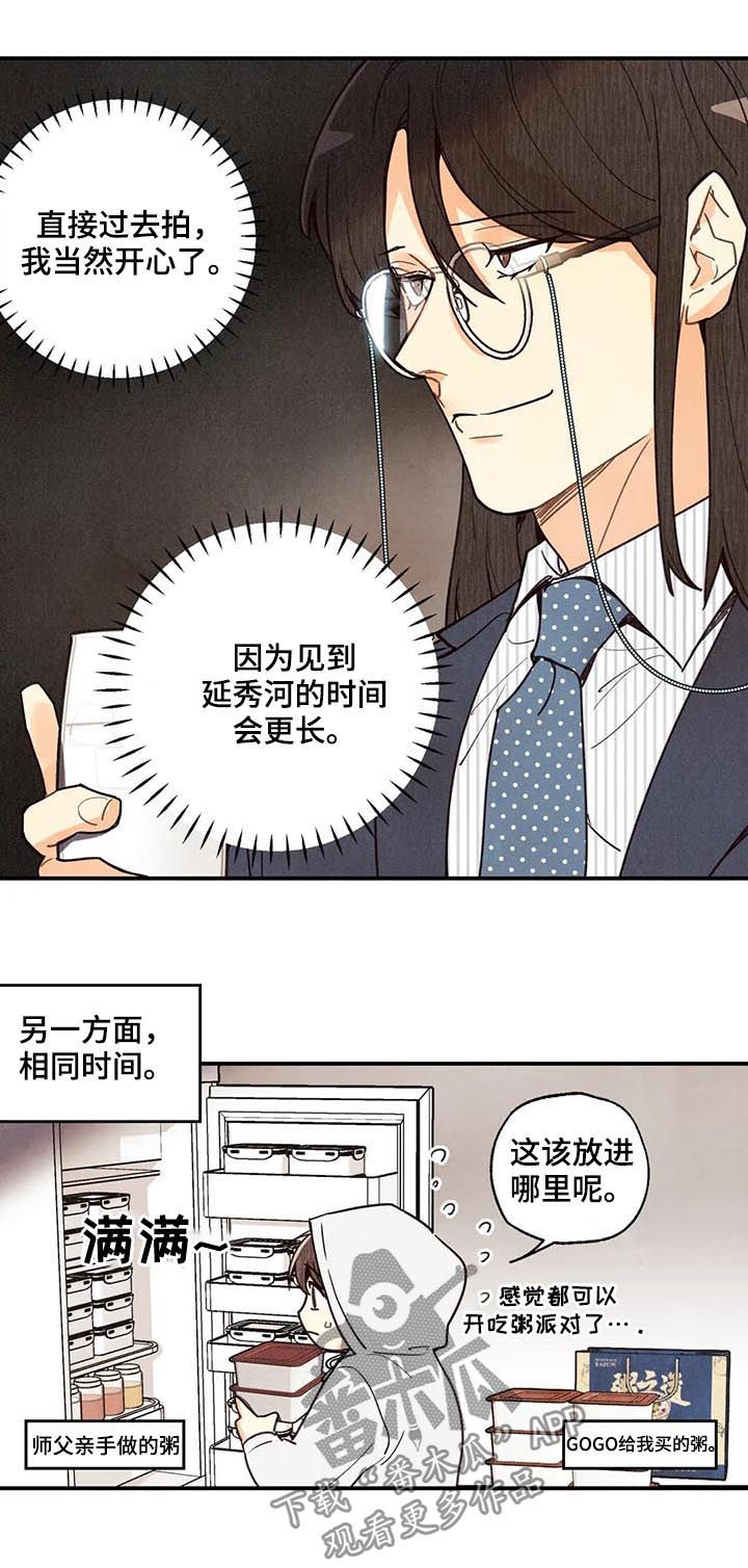 第72章：要看着对方眼睛5