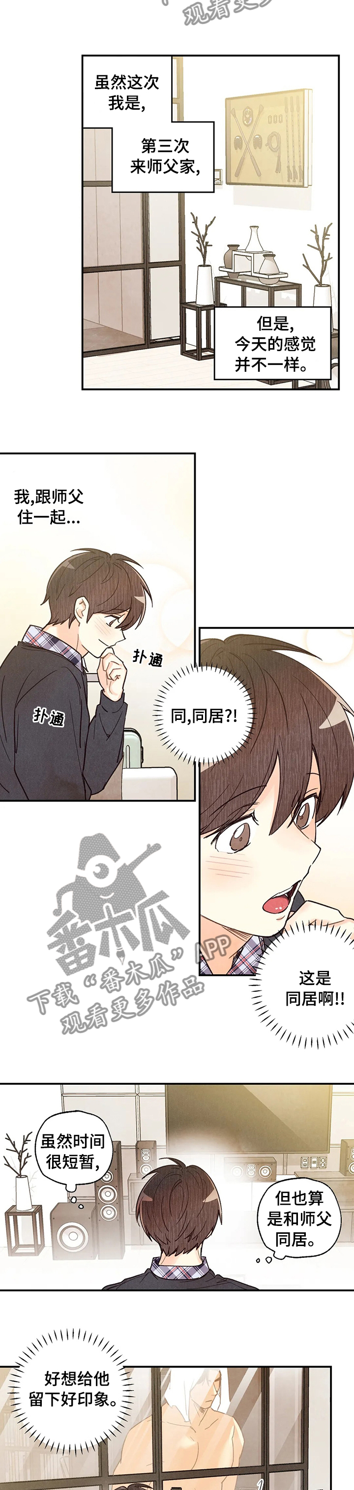 第96章：同居4