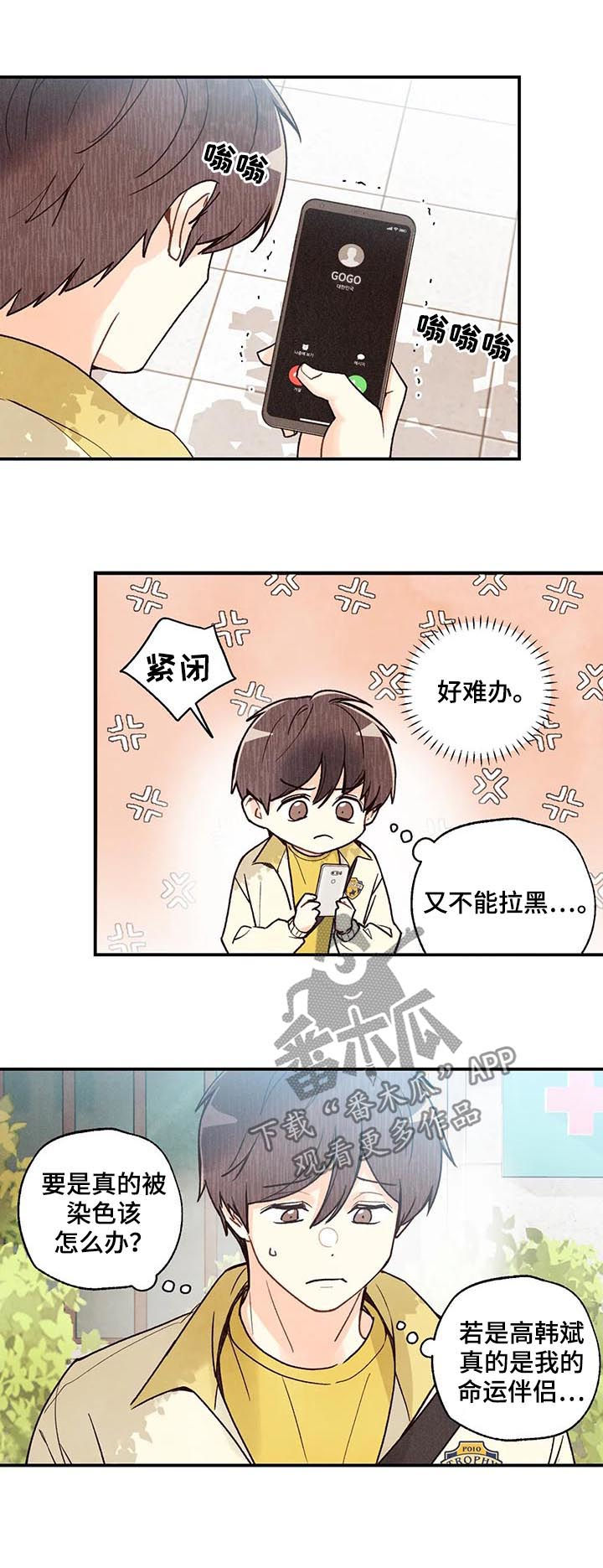 第79章：犹豫不决2