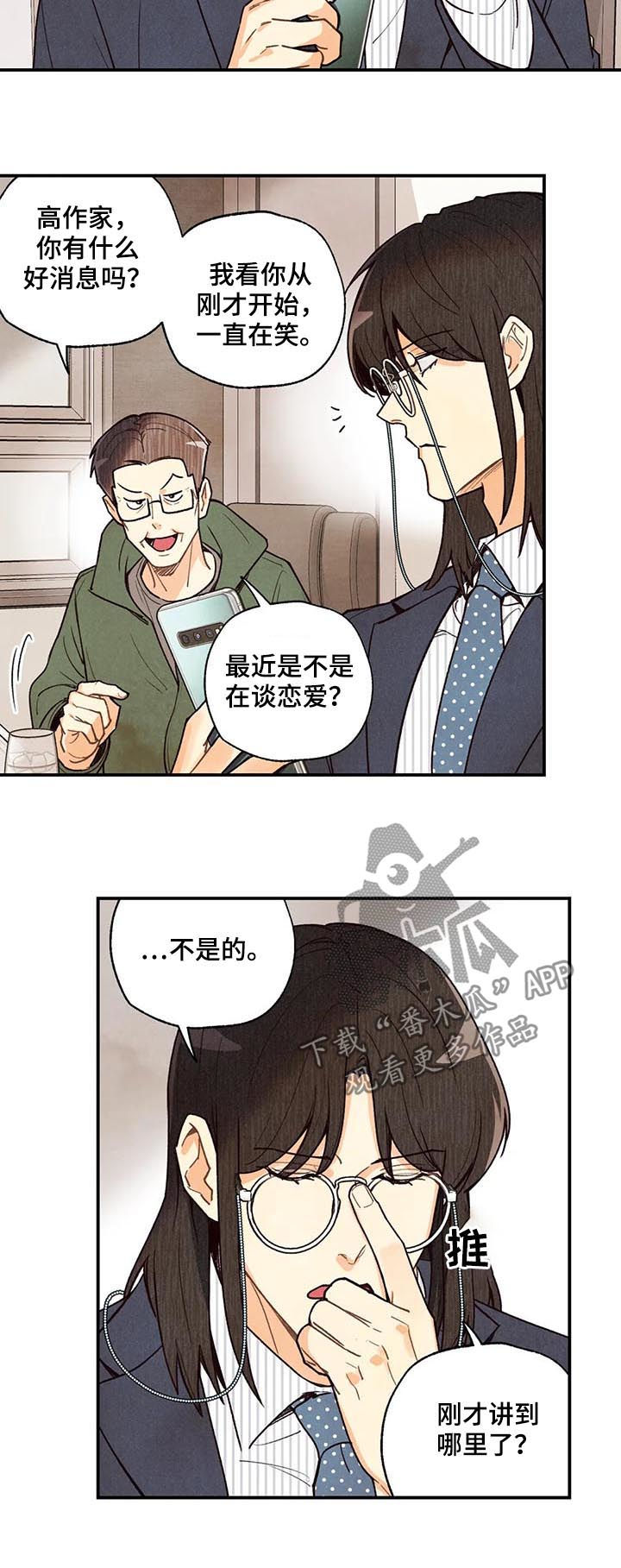 第72章：要看着对方眼睛3